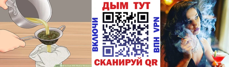 Купить закладки  Харовск  Cannafood марихуана 