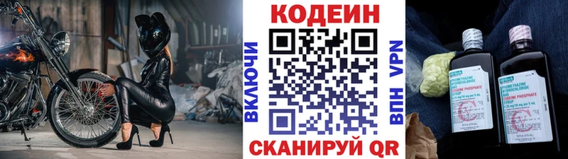 Кодеиновый сироп Lean Purple Drank Купить Харовск