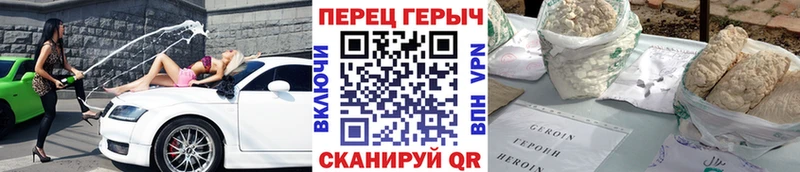 ГЕРОИН Heroin  Купить  Харовск 