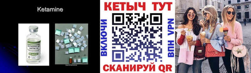 Купить  Харовск  КЕТАМИН ketamine 