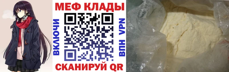 Купить где Харовск Мефедрон mephedrone